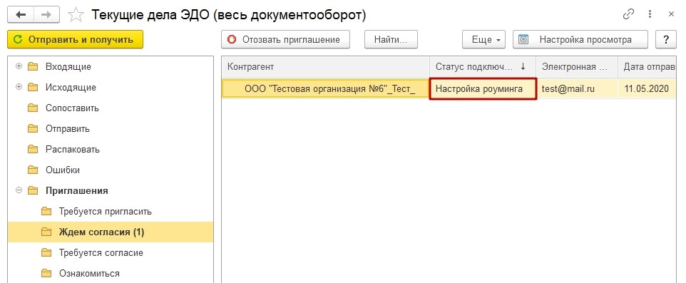 Настройка роуминга рис.4.jpg Настройка роуминга рис.4.jpg